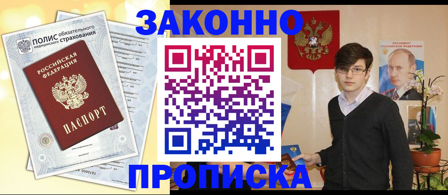 прописка иностранных граждан в Навашино