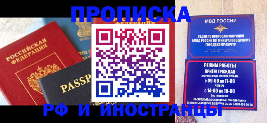 временная регистрация поиск в Навашино