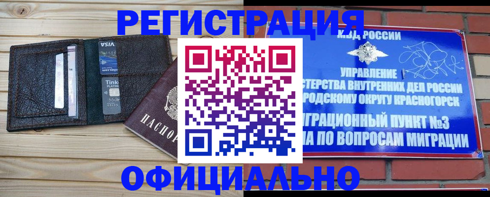 купить прописку в Навашино