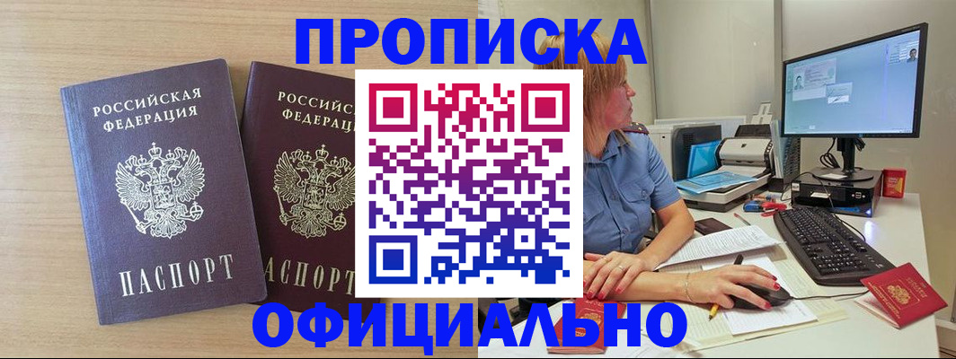 прописка гарантия в Навашино