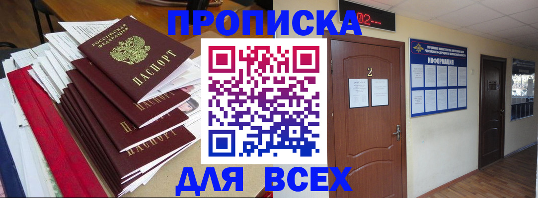 временная регистрация поиск в Навашино